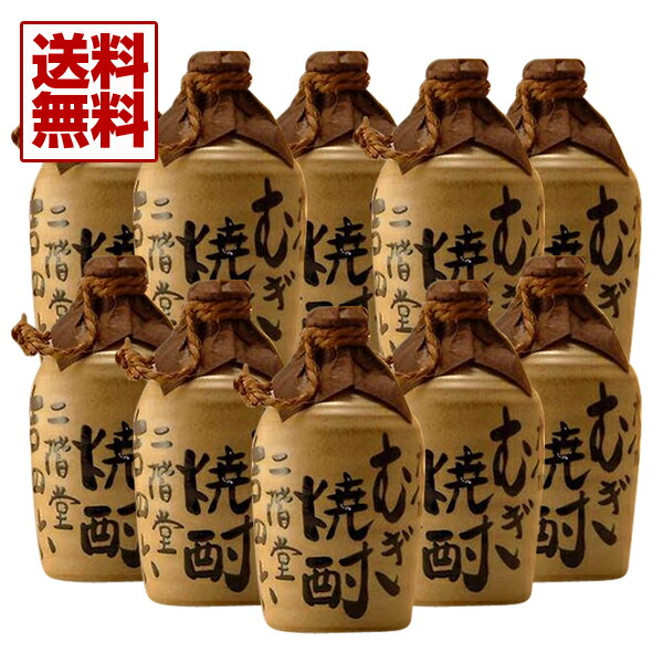 楽天市場】送料無料 二階堂酒造 麦焼酎 25度 吉四六 壷 きっちょむ