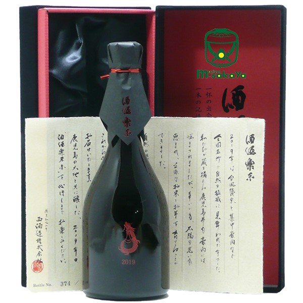 楽天市場】Grand Cru 酒酒楽楽 赤 しゅしゅらくらく ※通称 しゃらく 酒
