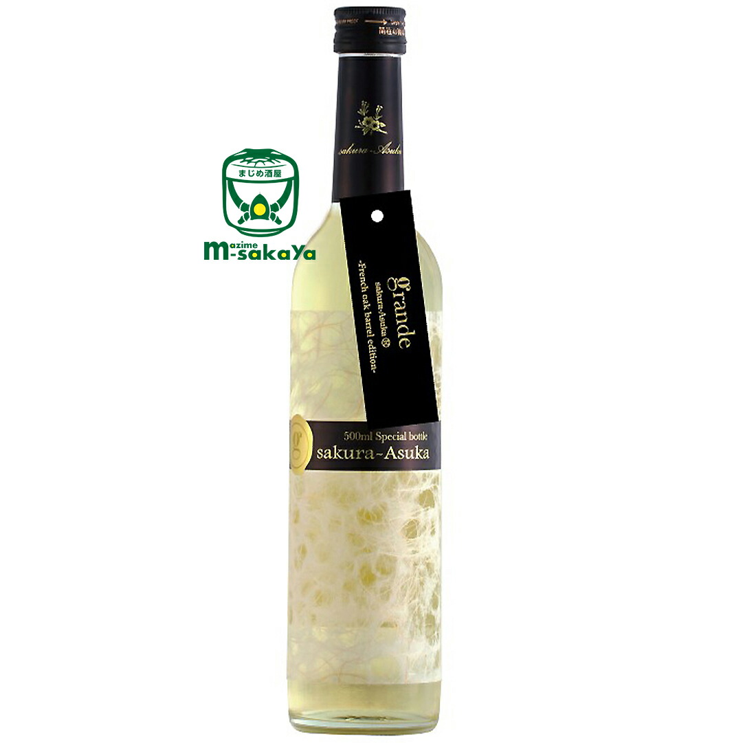 楽天市場】紅乙女酒造 麦焼酎 長期貯蔵 25度 桜明日香 Grande フレンチ