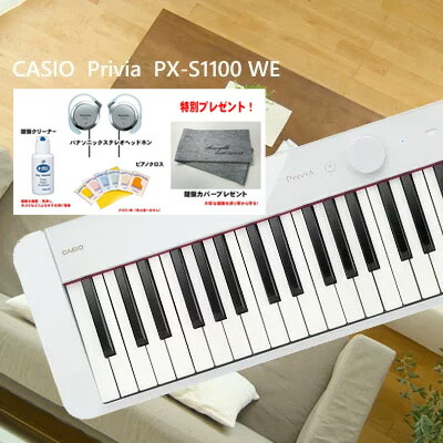 楽天市場】casio px－s1000 ホワイトの通販