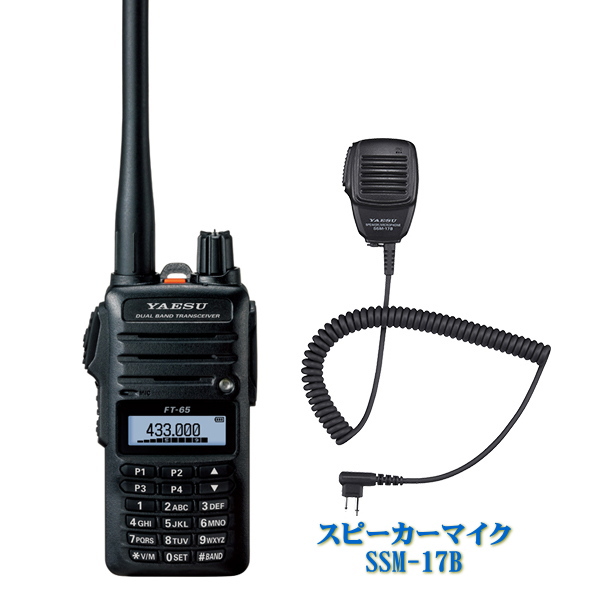 中古】八重洲無線FT-212H FMトランシーバー アマチュア無線マイク