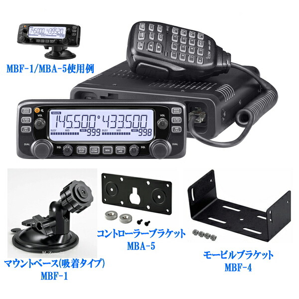 アイコム IC-2720 144/430MHz デュアルバンド アマチュア無線機