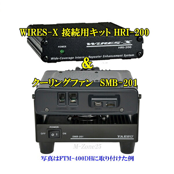 YAESU WIRES-X 接続キット HRI-200 楽天市場】HRI-200 WIRES-X 接続用