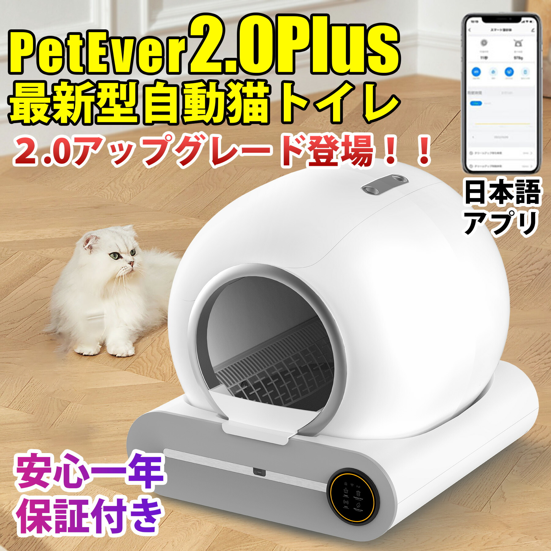 Pety 全自動スマート猫トイレ【PS-001:グレー】 Pety 全自動スマート猫