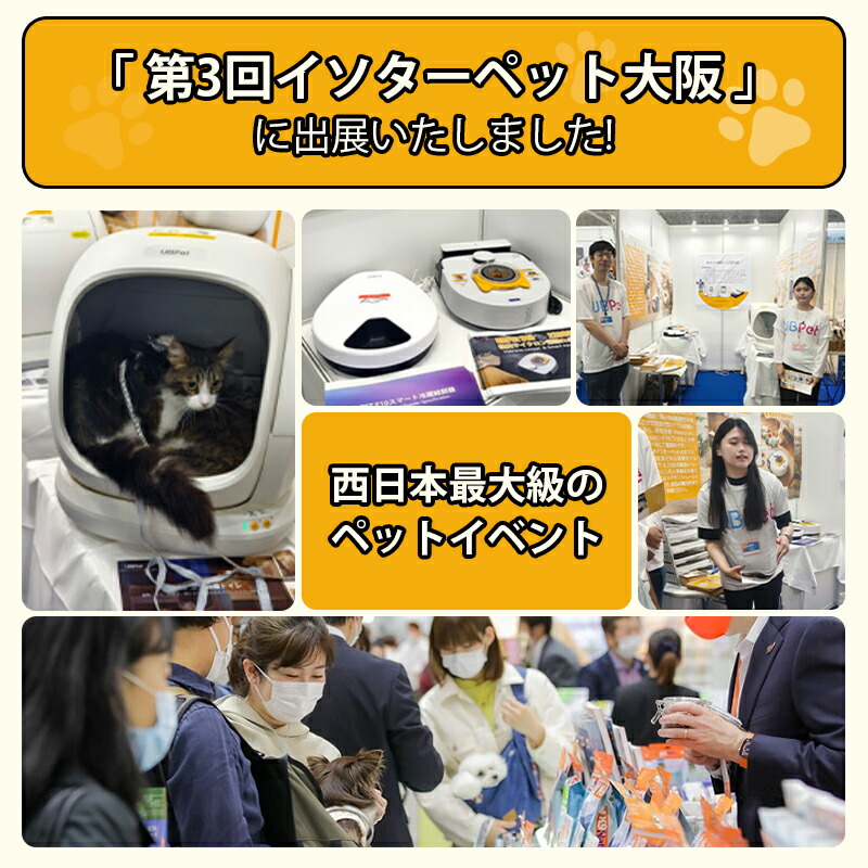 楽天市場】最短即日発送 UBPet C20 全自動猫トイレ 市販ゴミ袋OK 猫