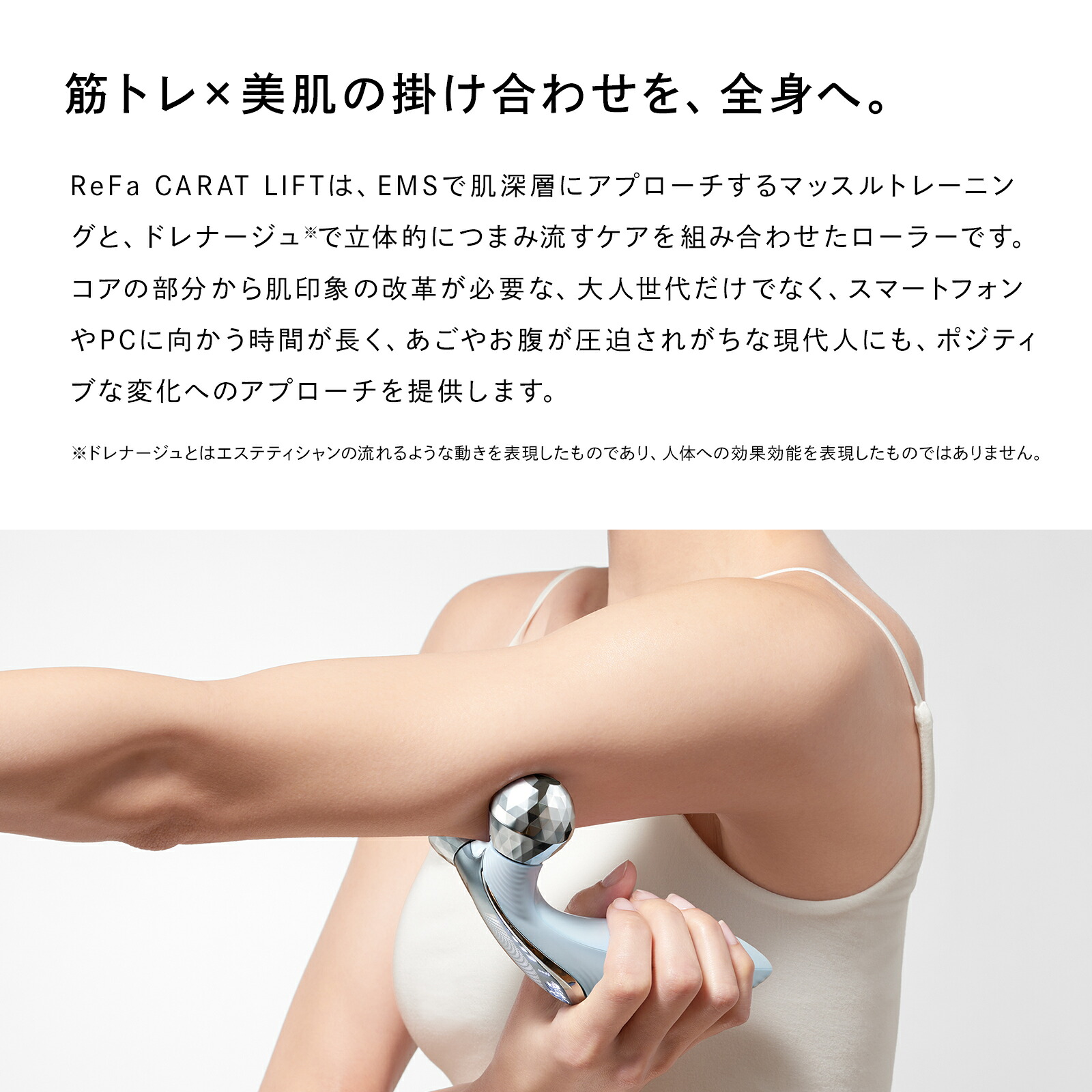 楽天市場】【筋トレ×美肌】 公式ストア ReFa リファカラットリフト EMS