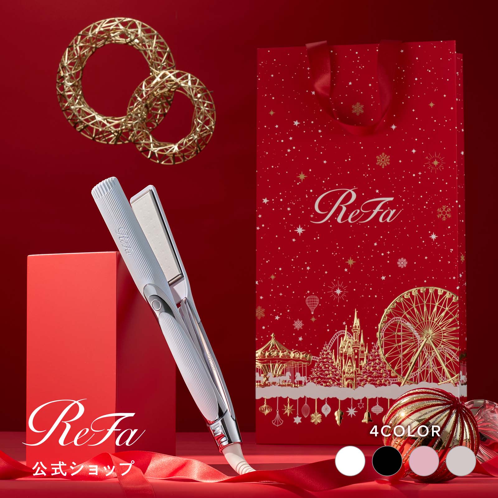 箱不要で1,000円OFF‼️】ReFa ストレートヘアアイロン 2024年製 箱無し