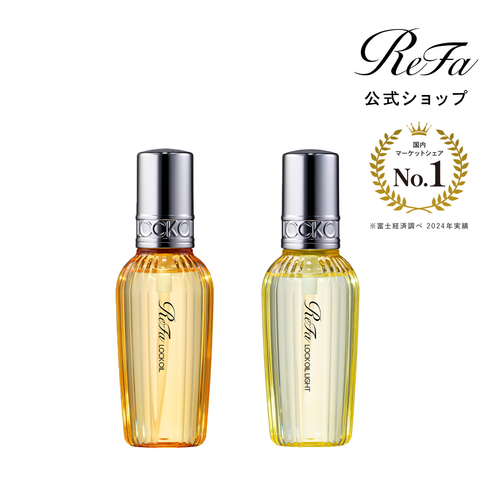 楽天市場】【リファ公式店】リファ フィンガーアイロンST & リファ