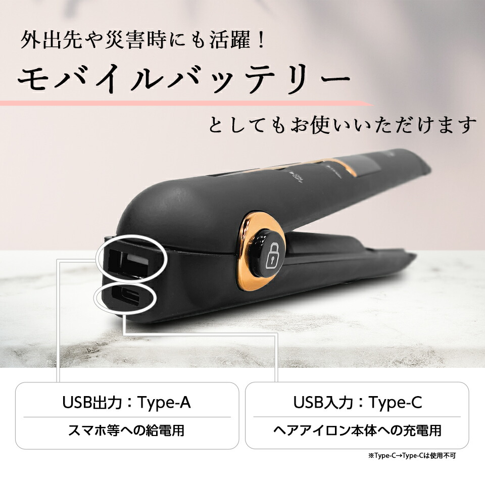 楽天市場】【期間限定☆特価】コードレス ヘアアイロン ミニ USB充電