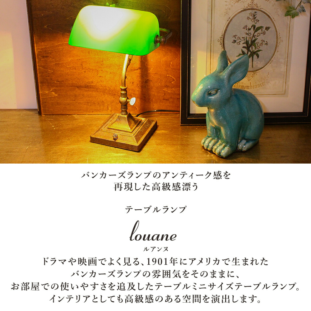 楽天市場】バンカーズランプ テーブルランプ アンティーク バンカーズ