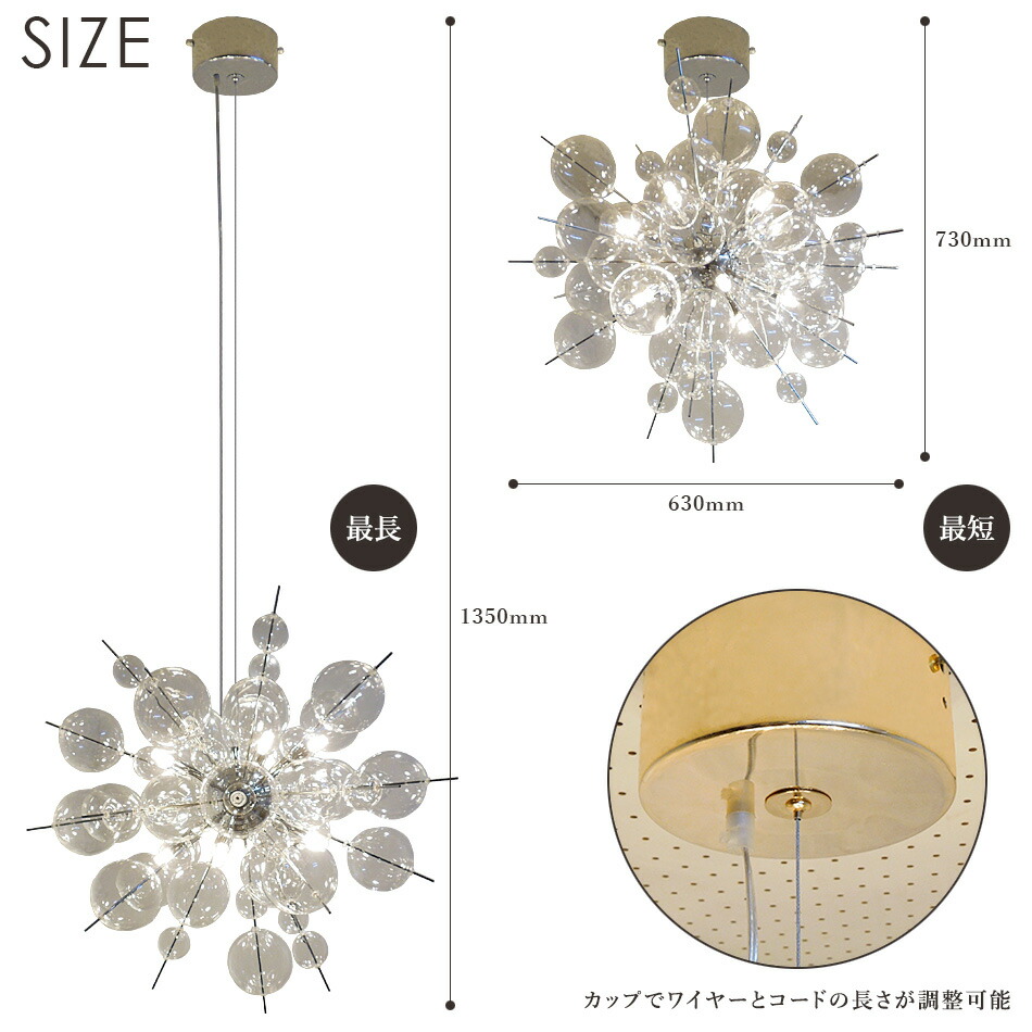 楽天市場】LED電球付属 バブルシャンデリア 照明 おしゃれ おうち時間
