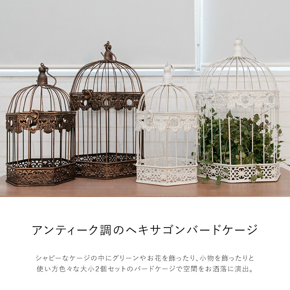 楽天市場】鳥かご インテリア 鳥籠 とりかご インテリア ディスプレイ
