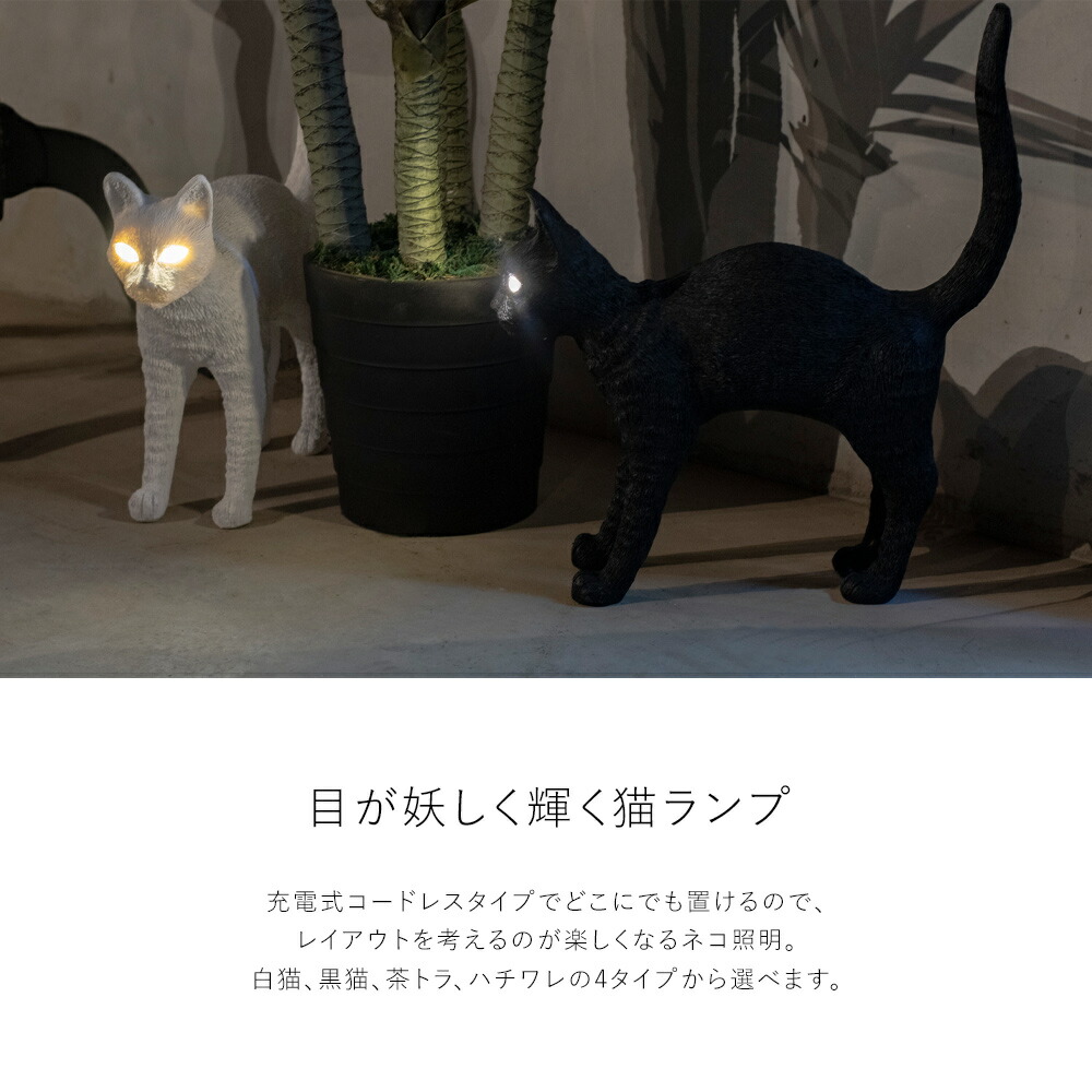楽天市場】【じゅん散歩で紹介】猫の目ランプ 猫 照明 キャット