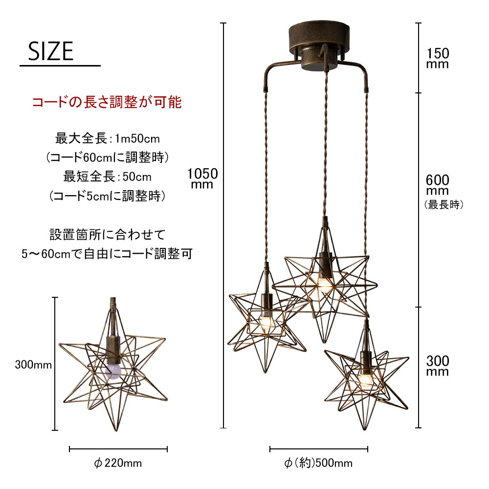 楽天市場】ペンダントライト 3灯 星 照明 スター ワイヤー モダン 北欧