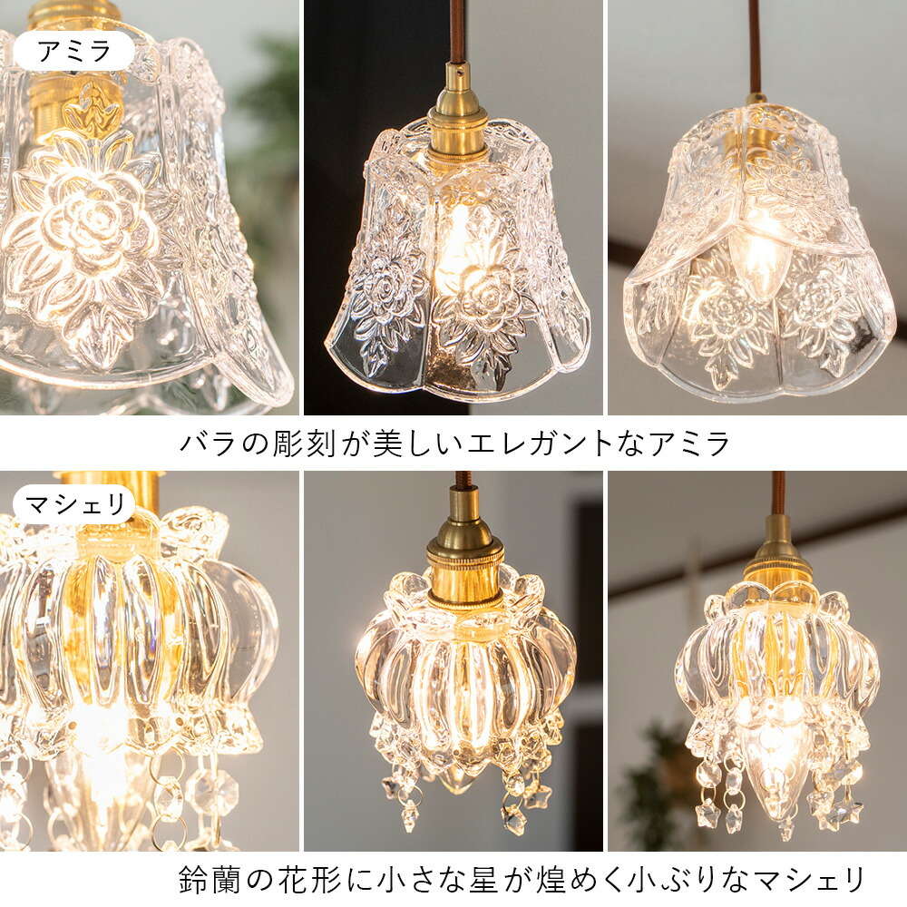 アンティーク調 ガラス ペンダントライト ランプ シェード 真鍮 アール