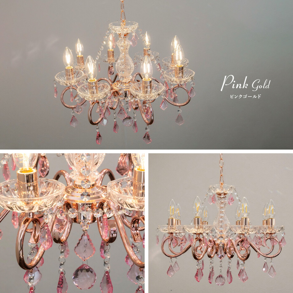 楽天市場】シャンデリア LED対応 8灯 照明 おしゃれ アンリ