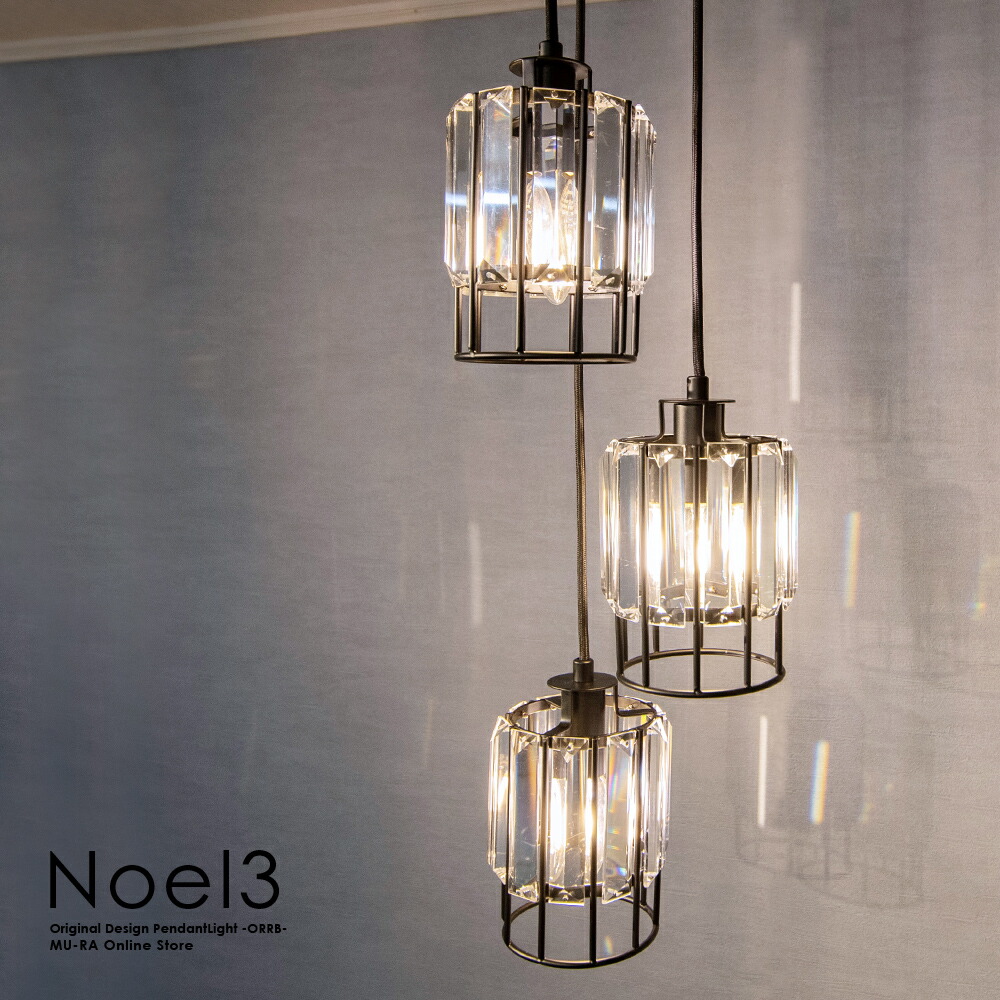 楽天市場】ペンダントライト 3灯 ガラス ワイヤー 照明 キッチン