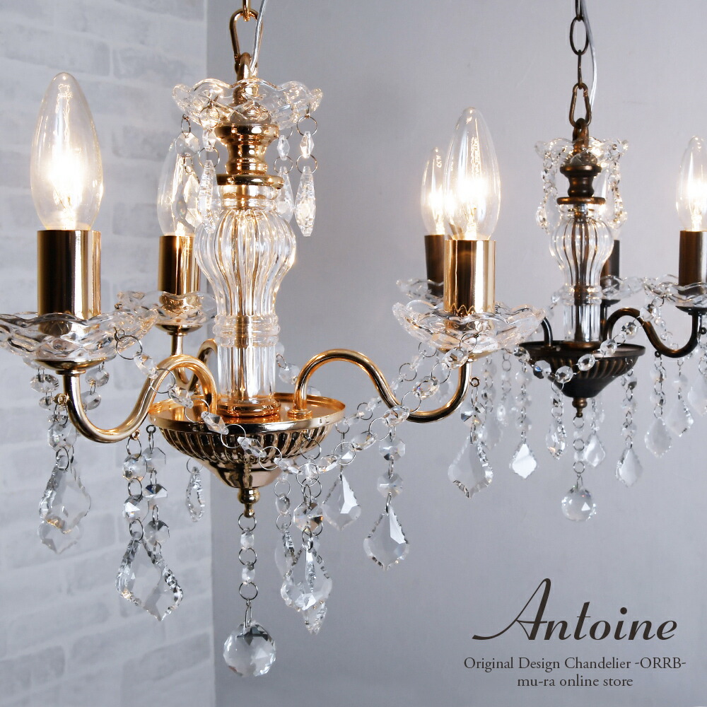 レーヌ 5灯シャンデリア OS-001-5_AT メダリオン は別販売 レーヌ 5灯