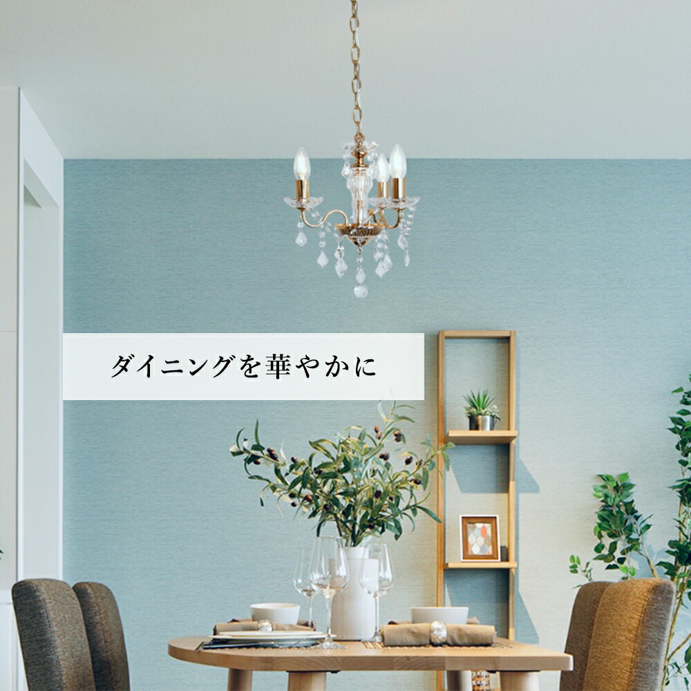 楽天市場】シャンデリア LED対応 3灯 おしゃれ ダイニング キッチン