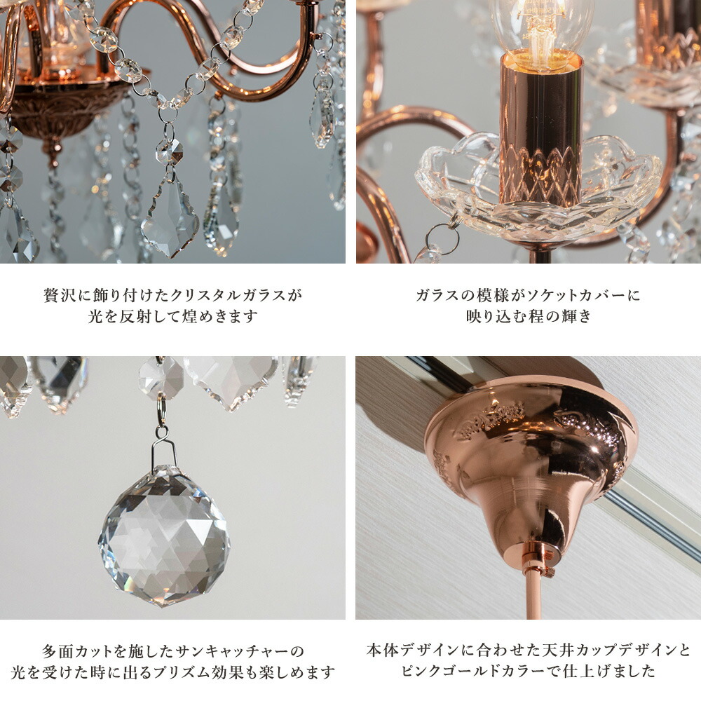 アントワネット シャンデリア 3灯 ゴールド Francfranc 新品