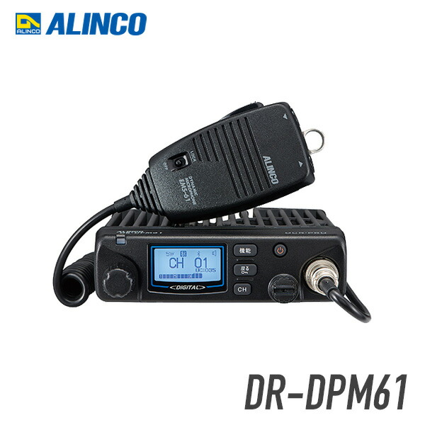 ALINCO DR-620 VHF/UHF トランシーバー ALINCO DR-620D VHF/UHF FM