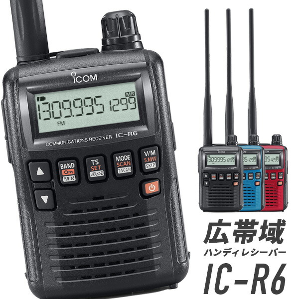 ボギー大佐 ICOM 広帯域ハンディレシーバー IC-R6 IC-R6 アイコム
