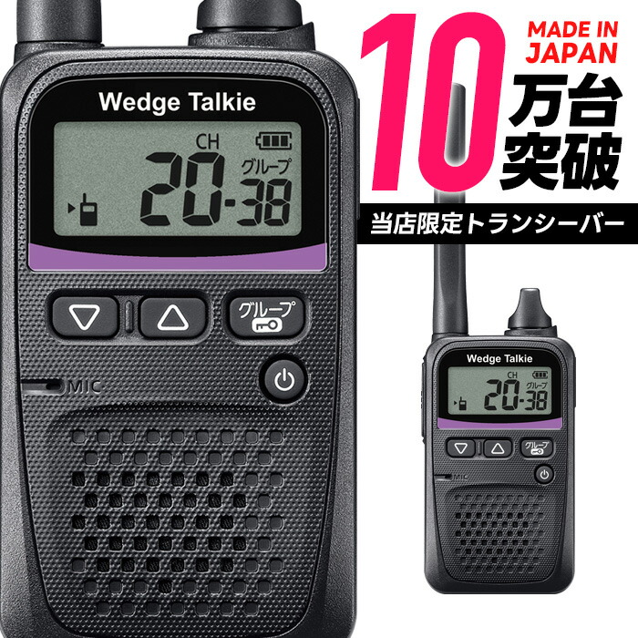 ケンウッド TPZ-D503 デジタル簡易無線機5W [登録局][廃局済] TPZ-D503