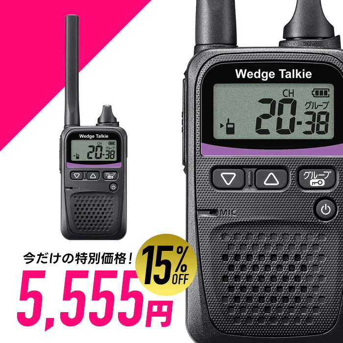 正常動作品 KENWOOD トランシーバー UBZ-EA20R x2台 本体のみ 正常動作