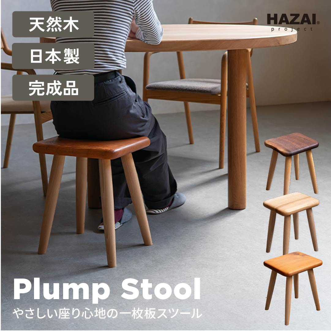 楽天市場】一枚板スツール スツールの通販