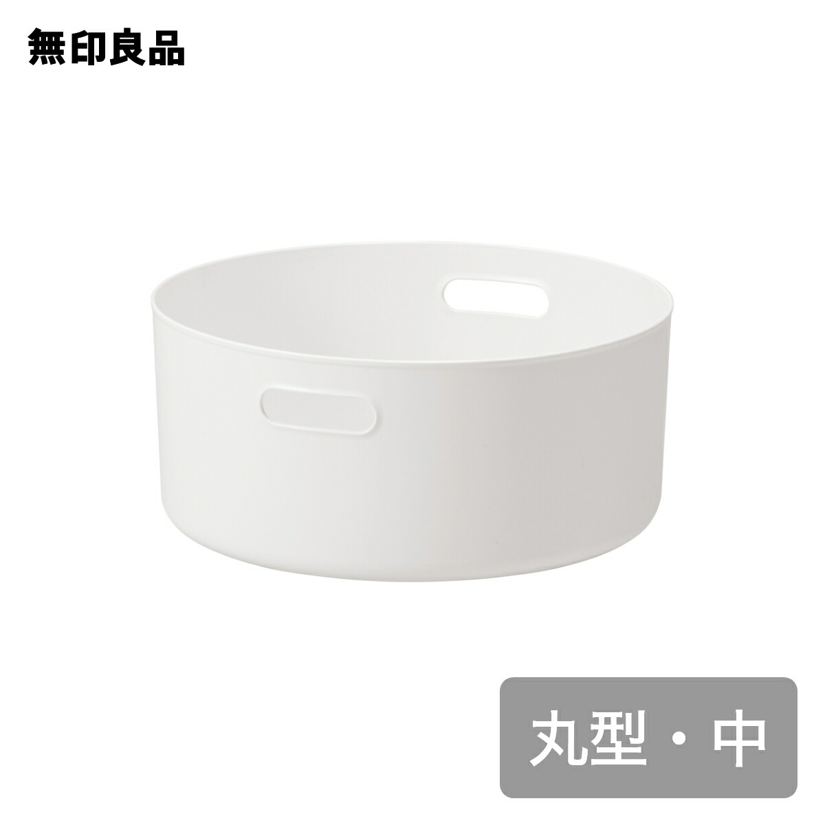 楽天市場】やわらかポリエチレンケース・丸型・中 約直径36×高さ