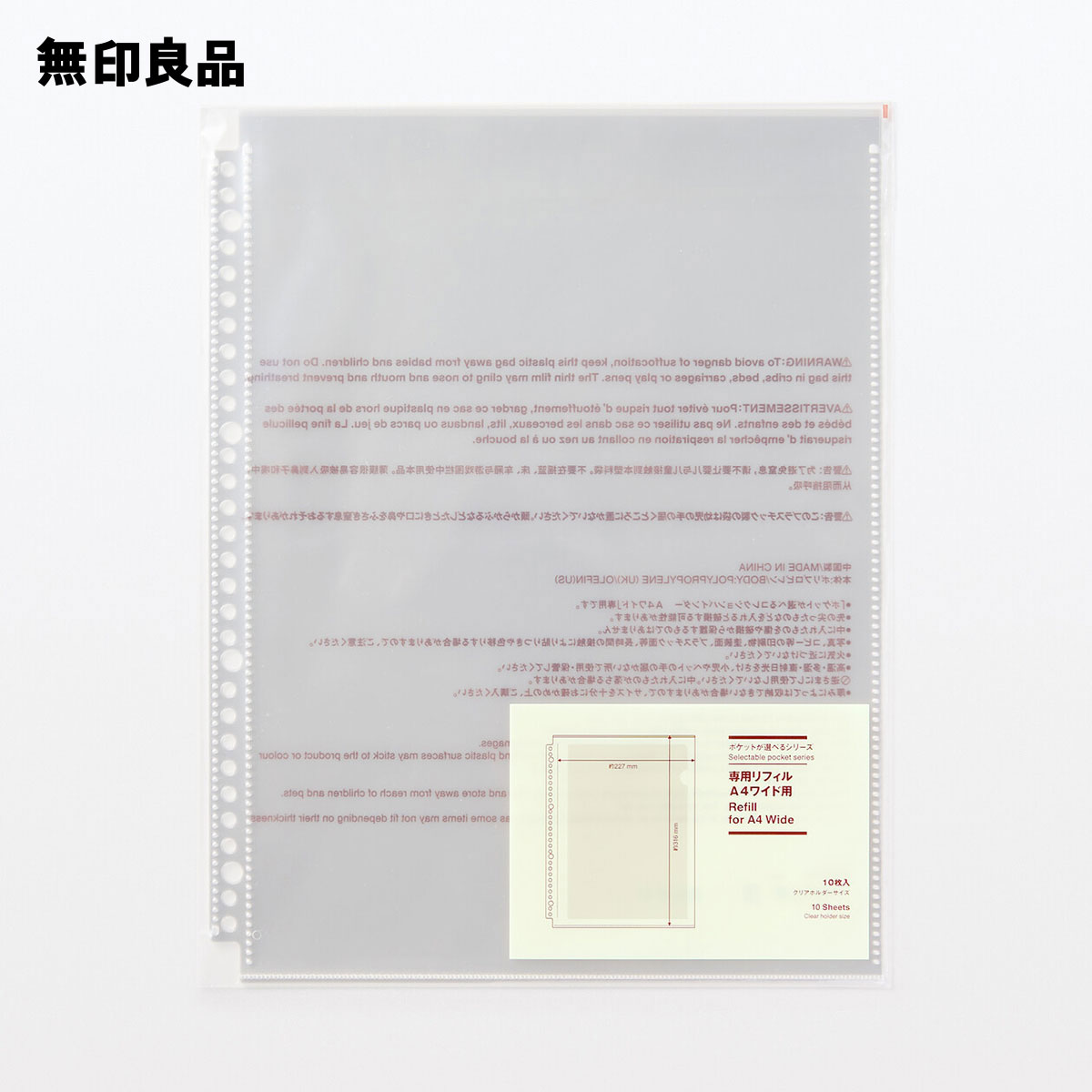 楽天市場】【A4ワイド用】クリアホルダーサイズ 10枚入 ・ポケットが