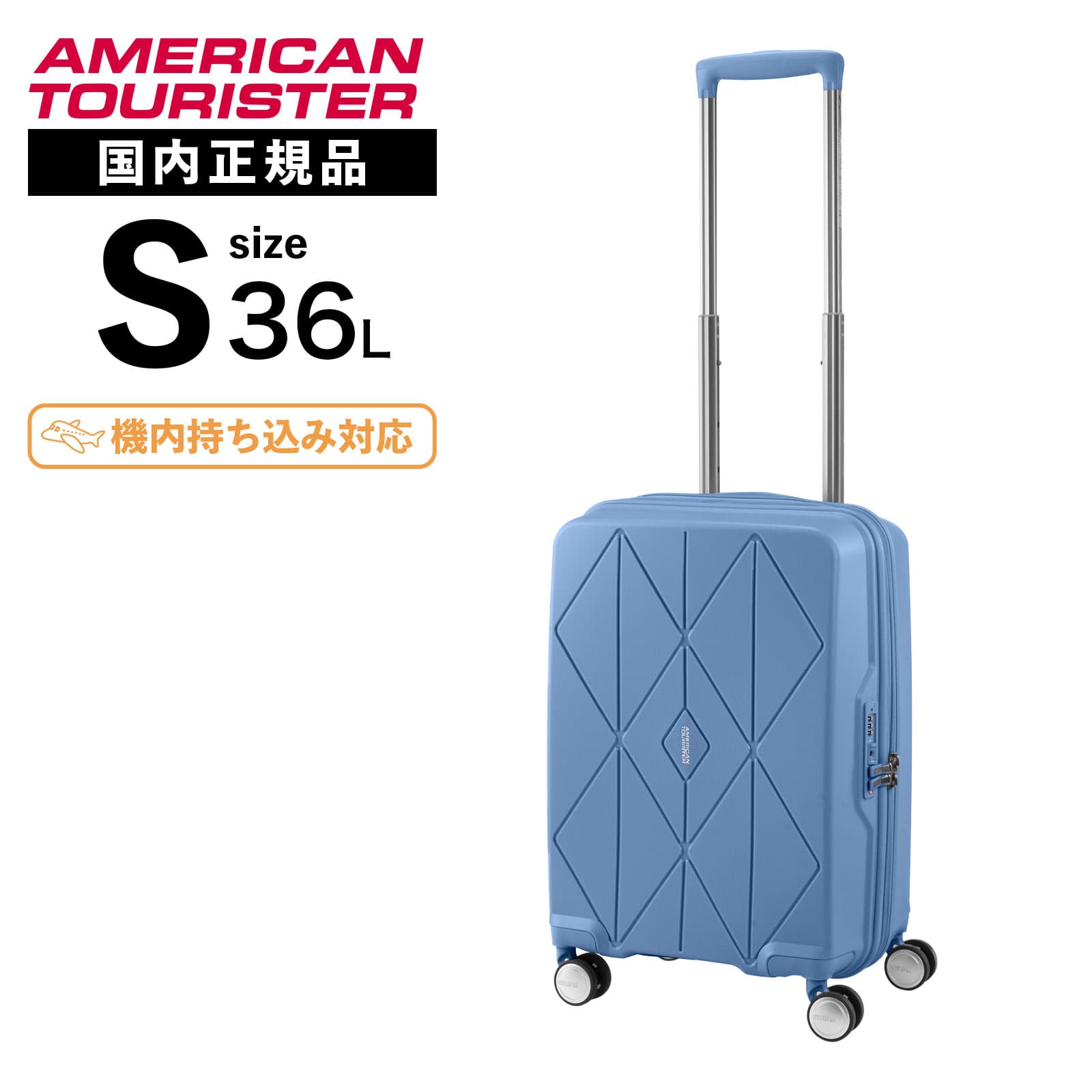 アメリカンツーリスター スーツケース 55 アーガイル」の人気商品一覧