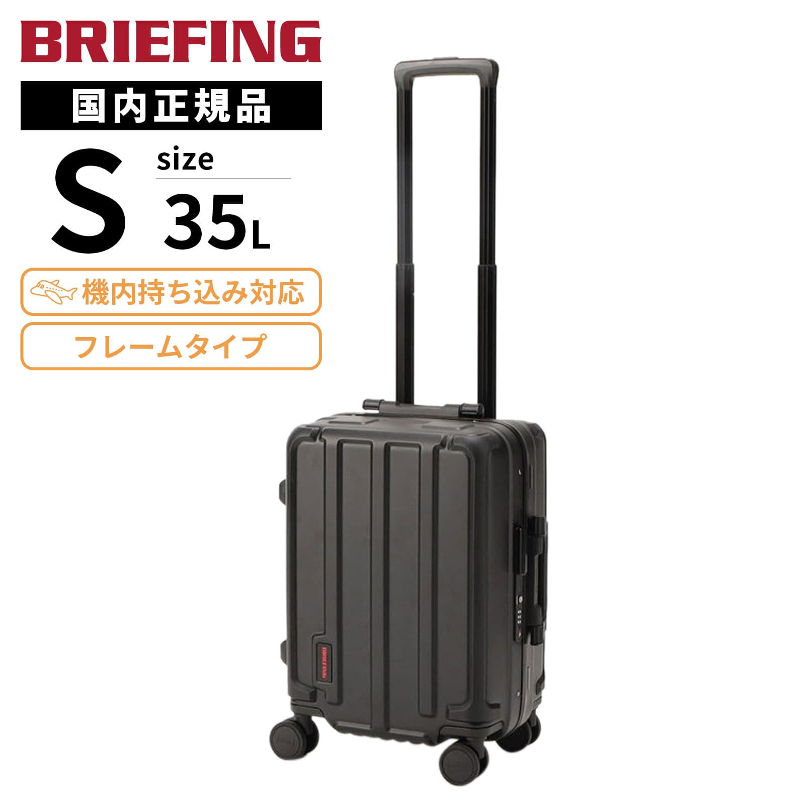 BRIEFING H-35 HD」の人気商品一覧 | 安い商品を通販サイトから探す