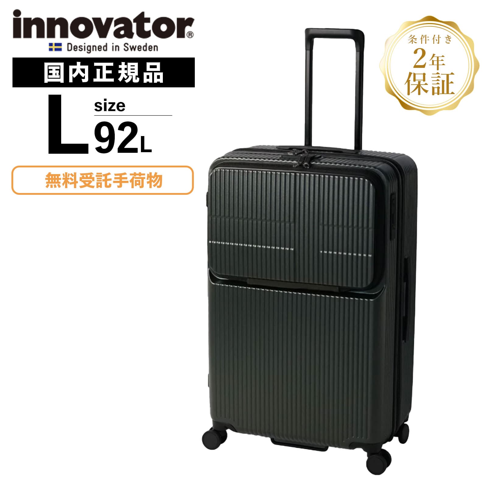 イノベーター 92l」の人気商品一覧 | 安い商品を通販サイトから探す