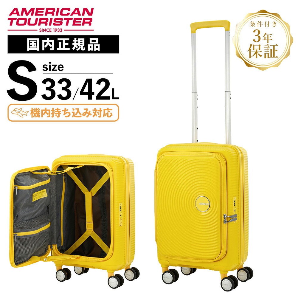 アメリカンツーリスター スーツケース sサイズ キャリーケース」の人気