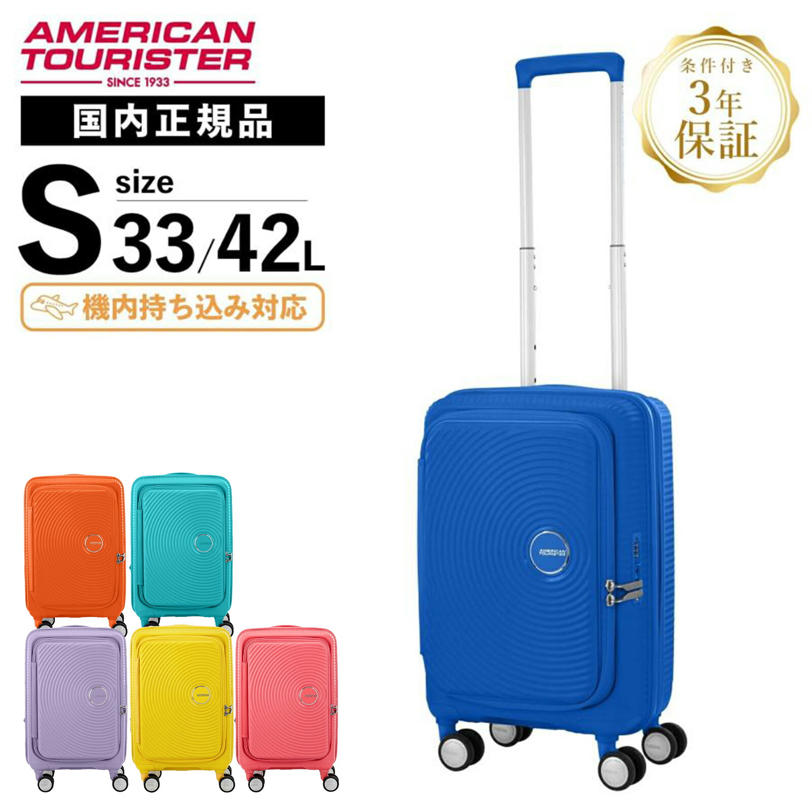 楽天市場】正規品 American Tourister アメリカンツーリスター スーツ