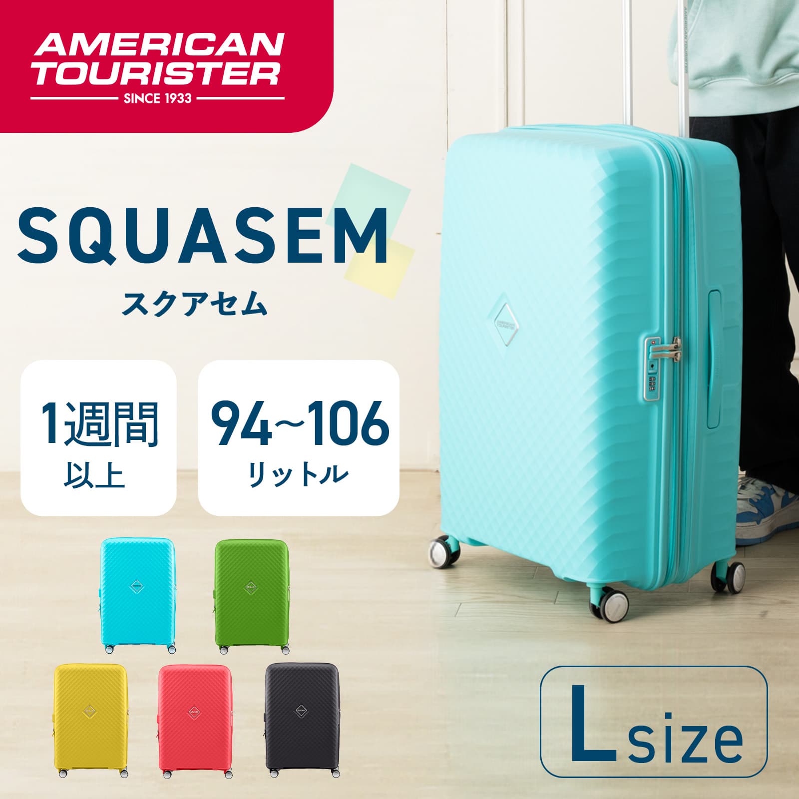 楽天市場】正規品 アメリカンツーリスター American Tourister スーツ