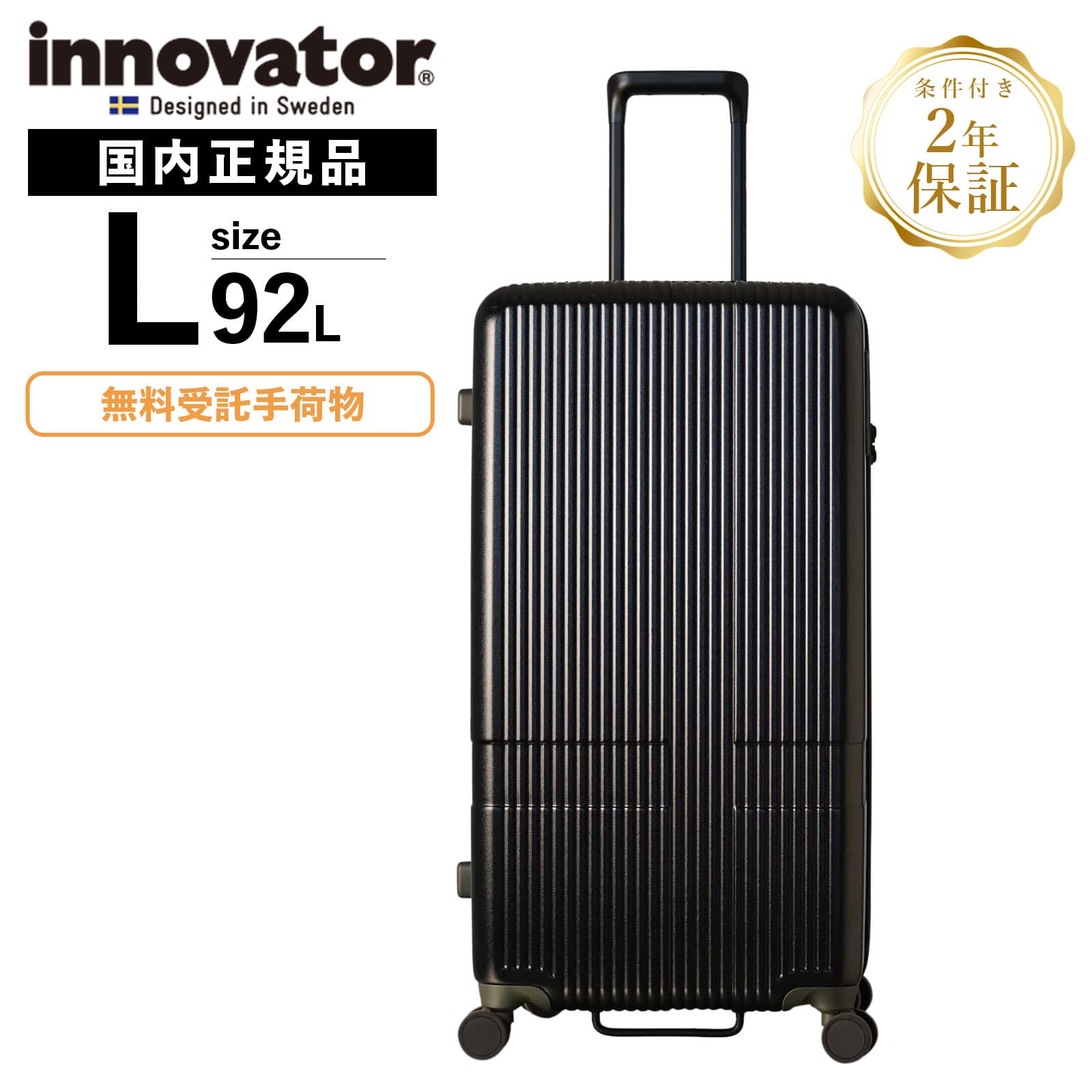 ☆*☆様 イノベーター スーツケース INV80 LARGE 92L ディープシ