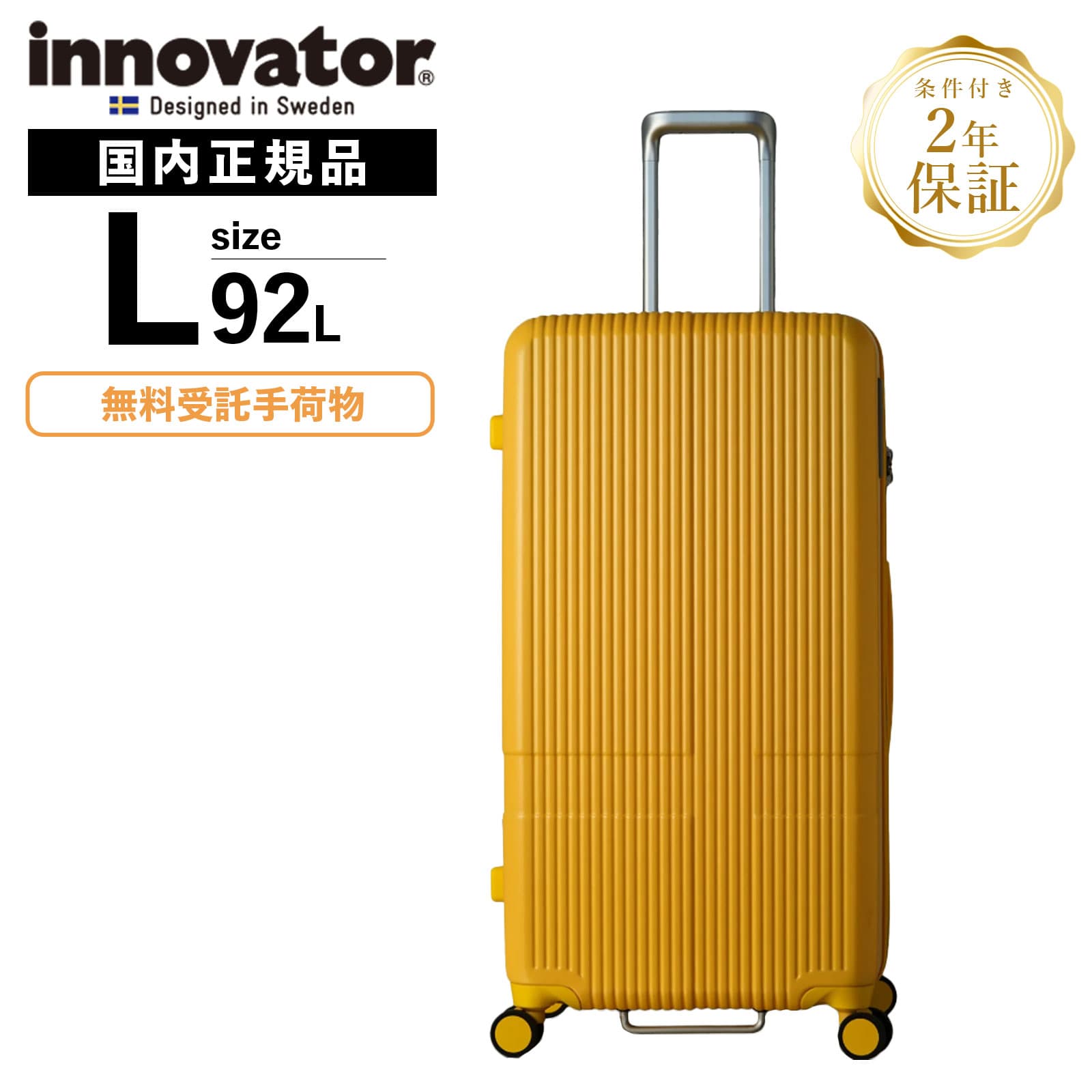 楽天市場】正規品 イノベーター Innovator スーツケース Lサイズ