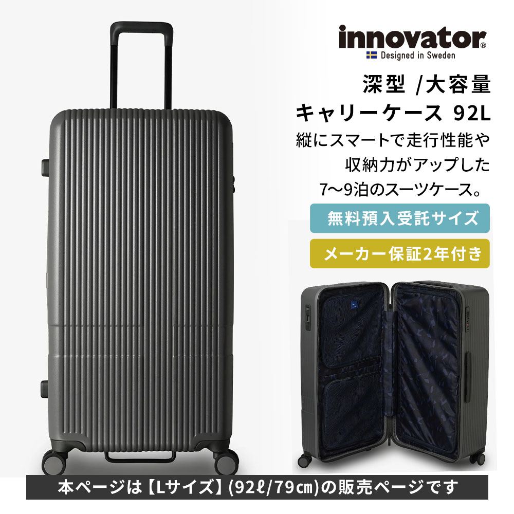 楽天市場】正規品 イノベーター Innovator スーツケース Lサイズ