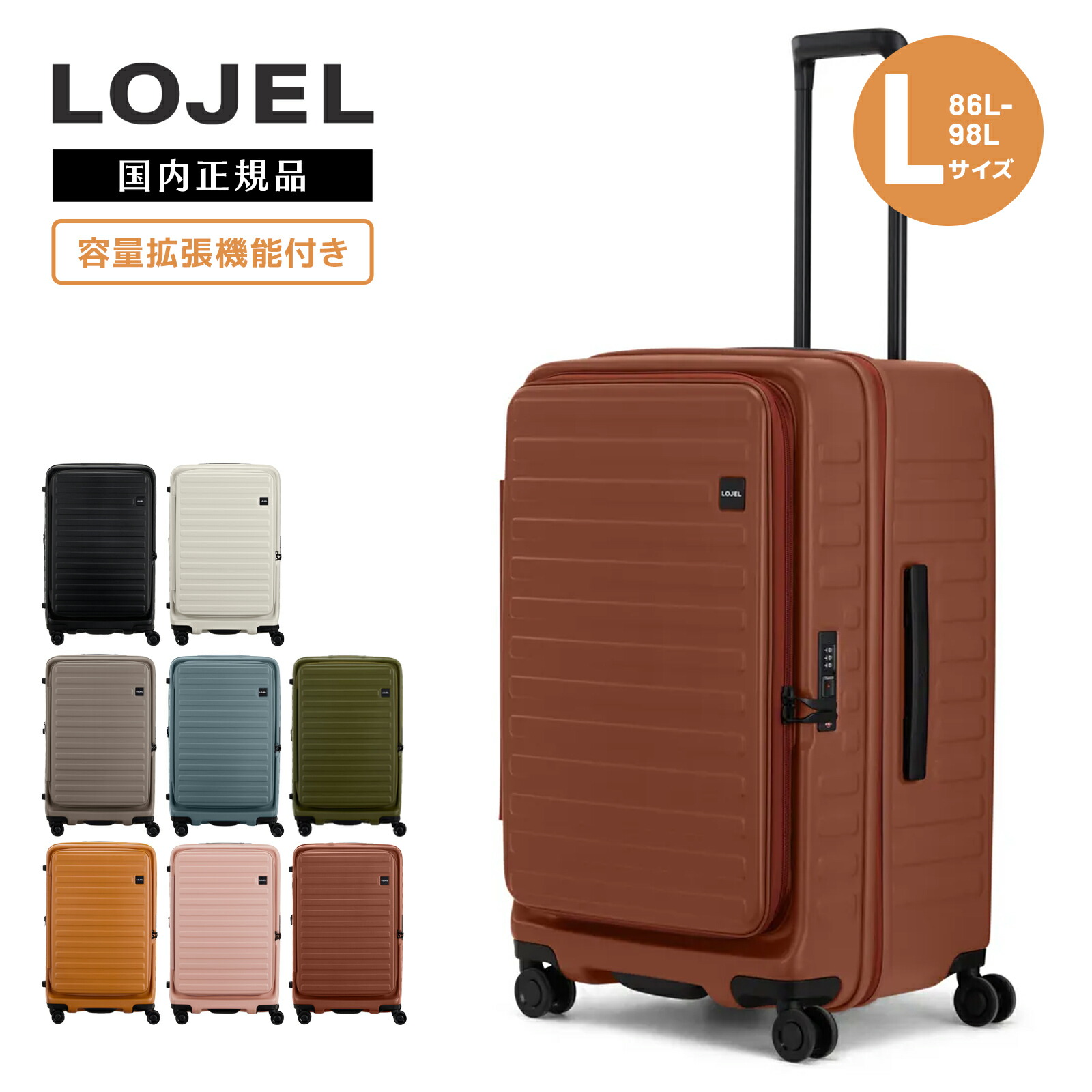 楽天市場】正規品 LOJEL ロジェール スーツケース Lサイズ キャリー
