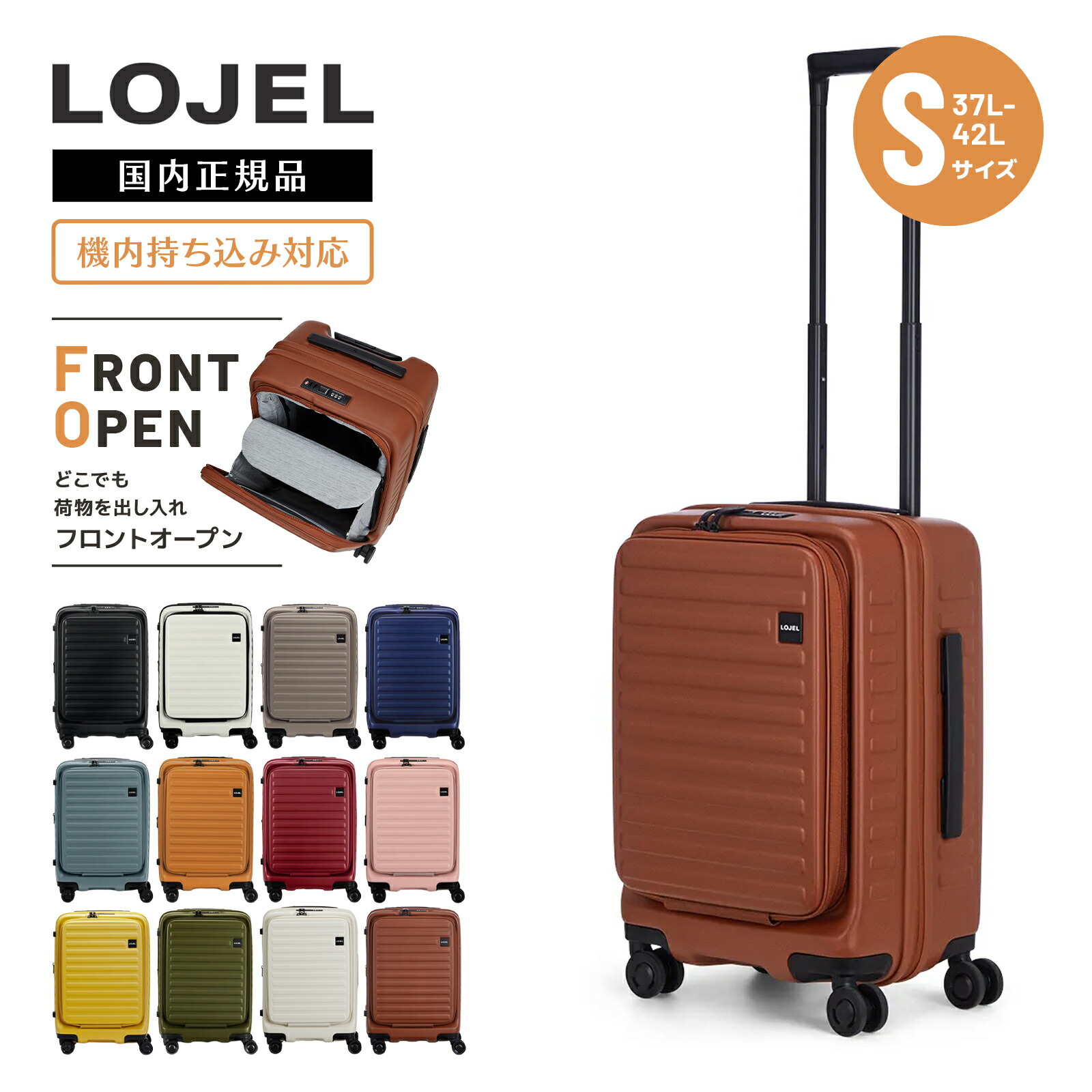 楽天市場】正規品 ロジェール LOJEL スーツケース 機内持ち込み S