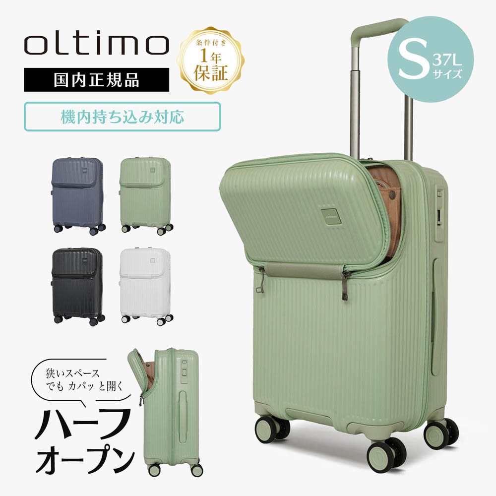 楽天市場】正規品 oltimo オルティモ スーツケース 機内持ち込み S