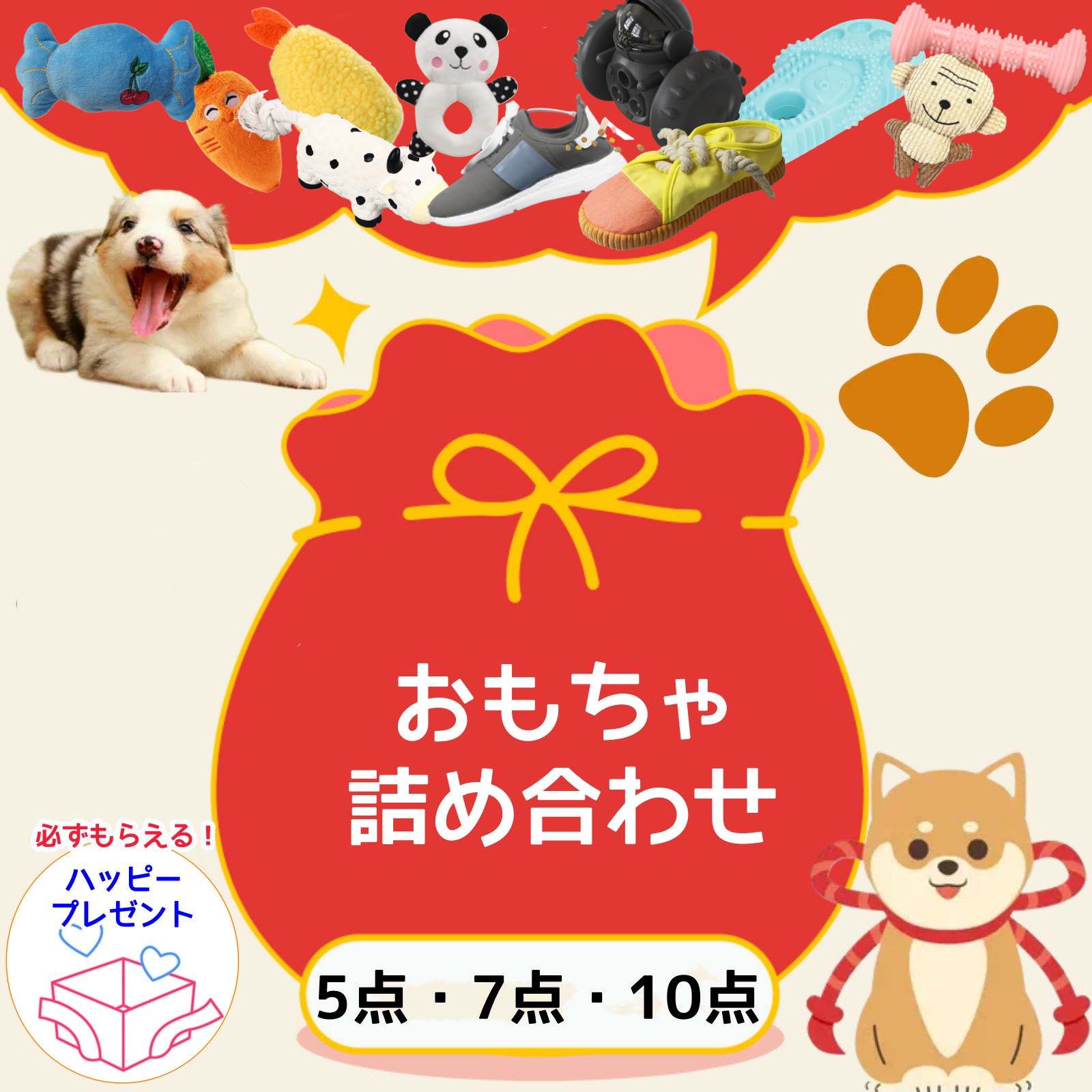 楽天市場】【2026 福袋】犬 福袋 犬 おもちゃ 福袋 犬おもちゃ セット