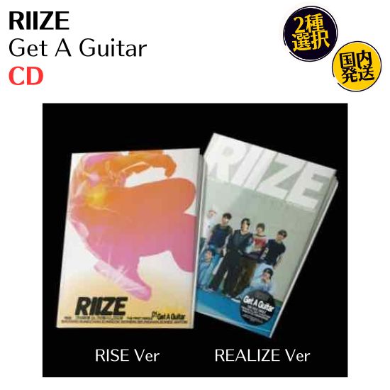 楽天市場】RIIZE - Get A Guitar 韓国盤 CD 公式 アルバム ライズ