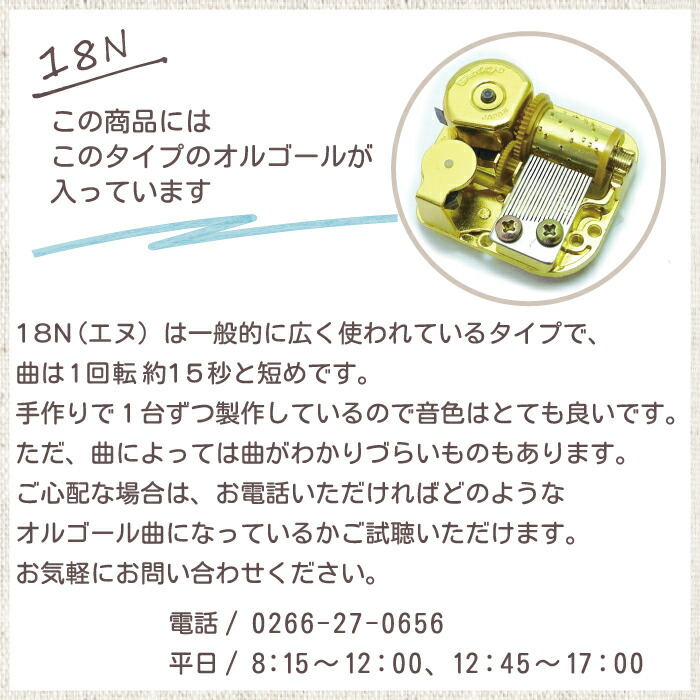 楽天市場】【お好きな曲でオルゴールを製作します】 ミニグランド
