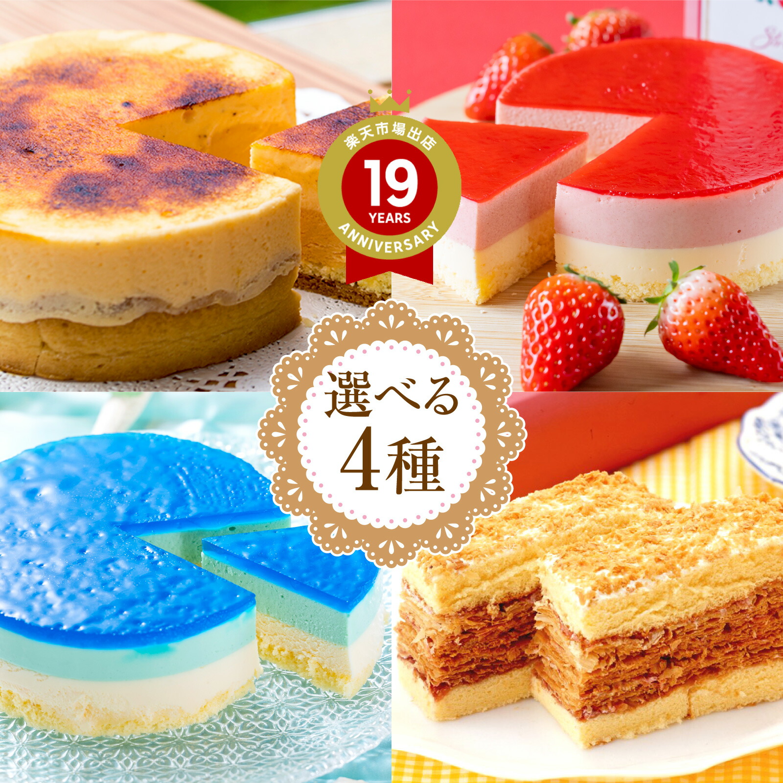 ブルーム BLOOM スクイーズ ミニ チーズケーキ レア レインボー イチゴ