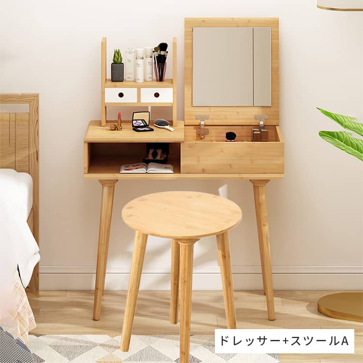 組立式ドレッシングテーブル ミラー・スツール付き MDF 素材 寝室に