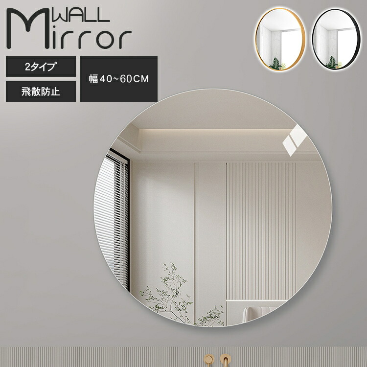 楽天市場】鏡 60 40の通販