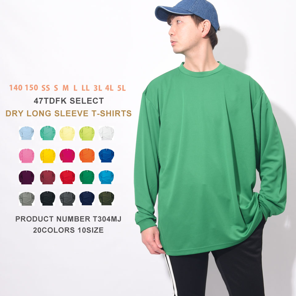 楽天市場】ロンt メンズ ドライ tシャツ 長袖 無地 長袖tシャツ